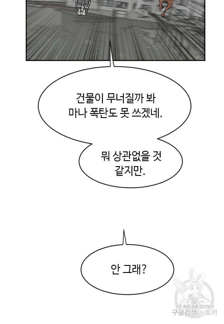 다른 세계에서 주워왔습니다 203화 63