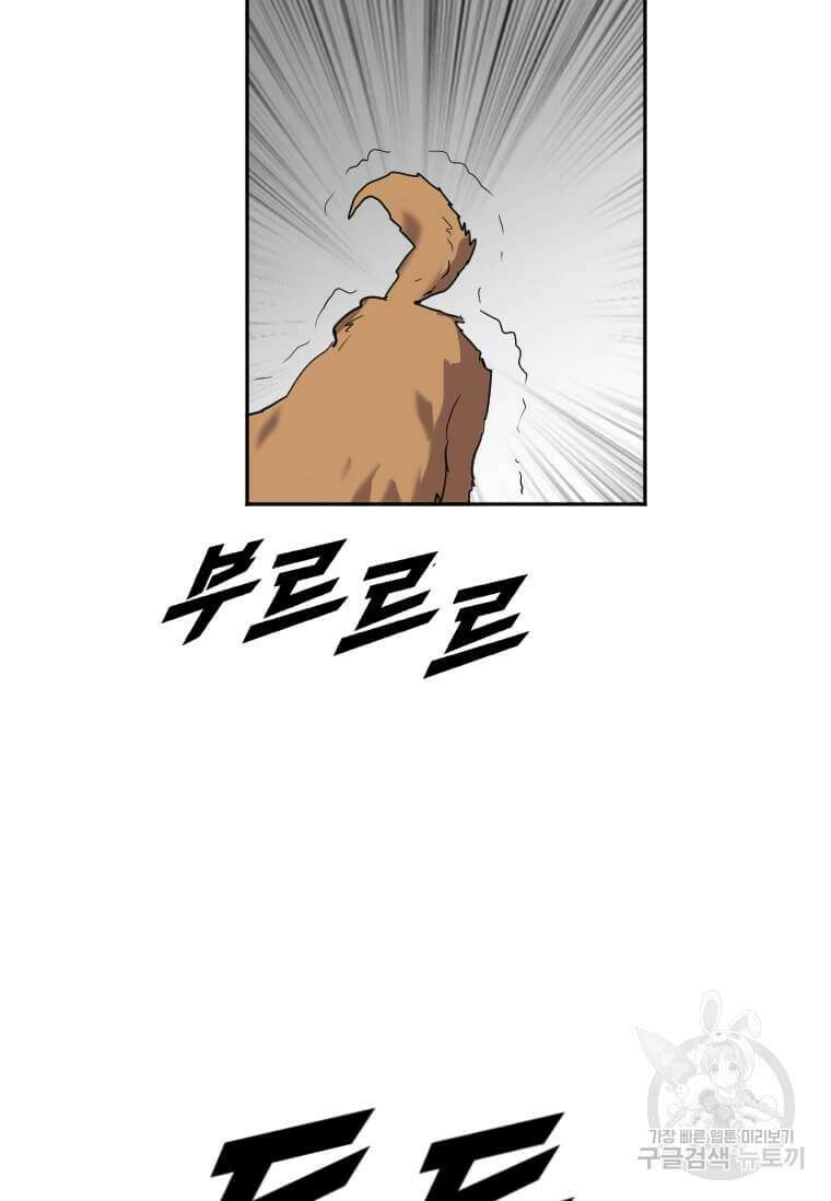 다른 세계에서 주워왔습니다 203화 65