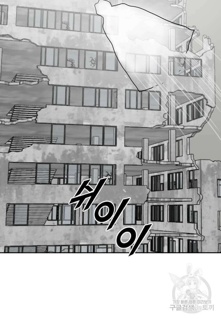 다른 세계에서 주워왔습니다 203화 70