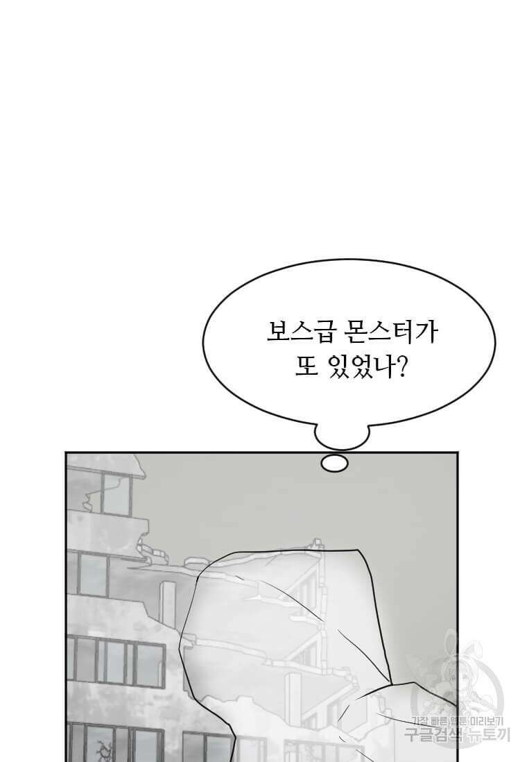 다른 세계에서 주워왔습니다 203화 71