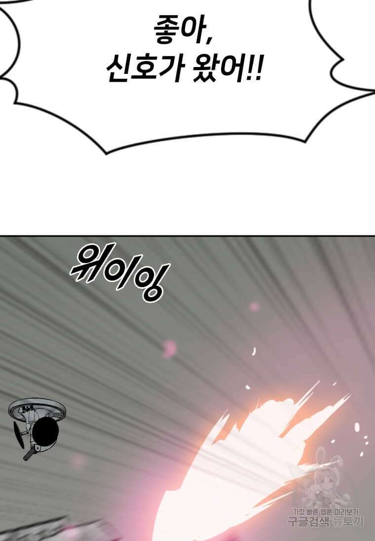 다른 세계에서 주워왔습니다 203화 73