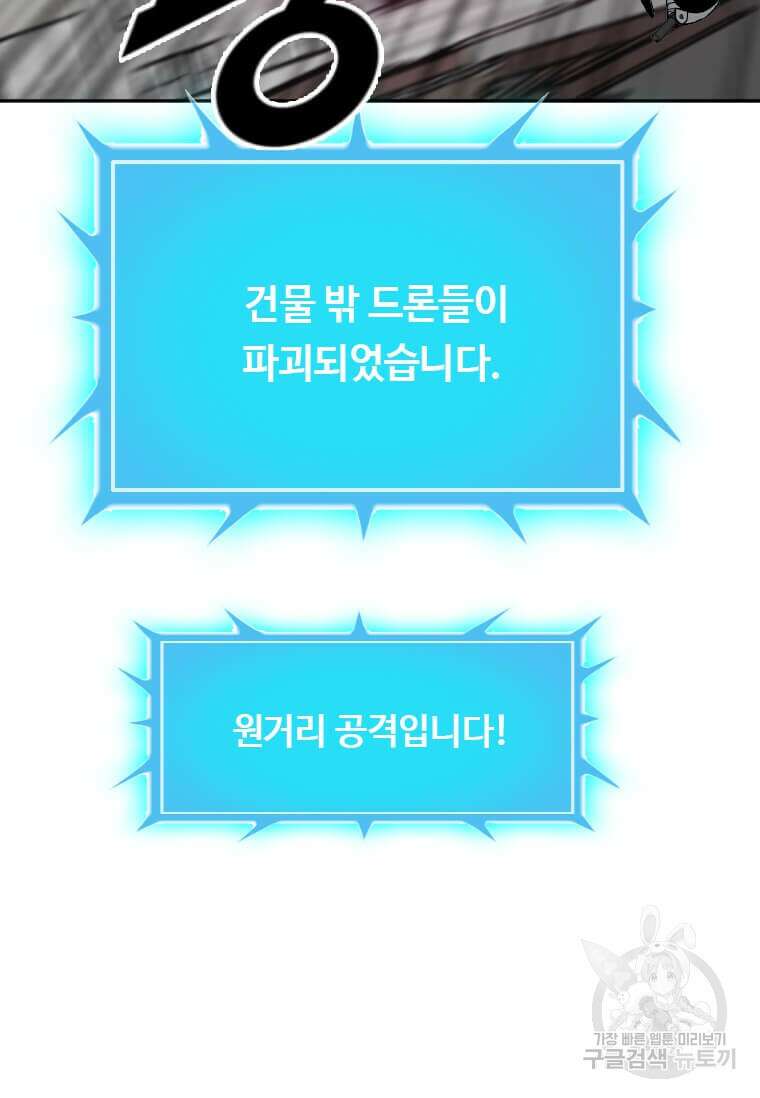 다른 세계에서 주워왔습니다 203화 75