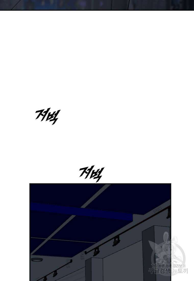 다른 세계에서 주워왔습니다 203화 78