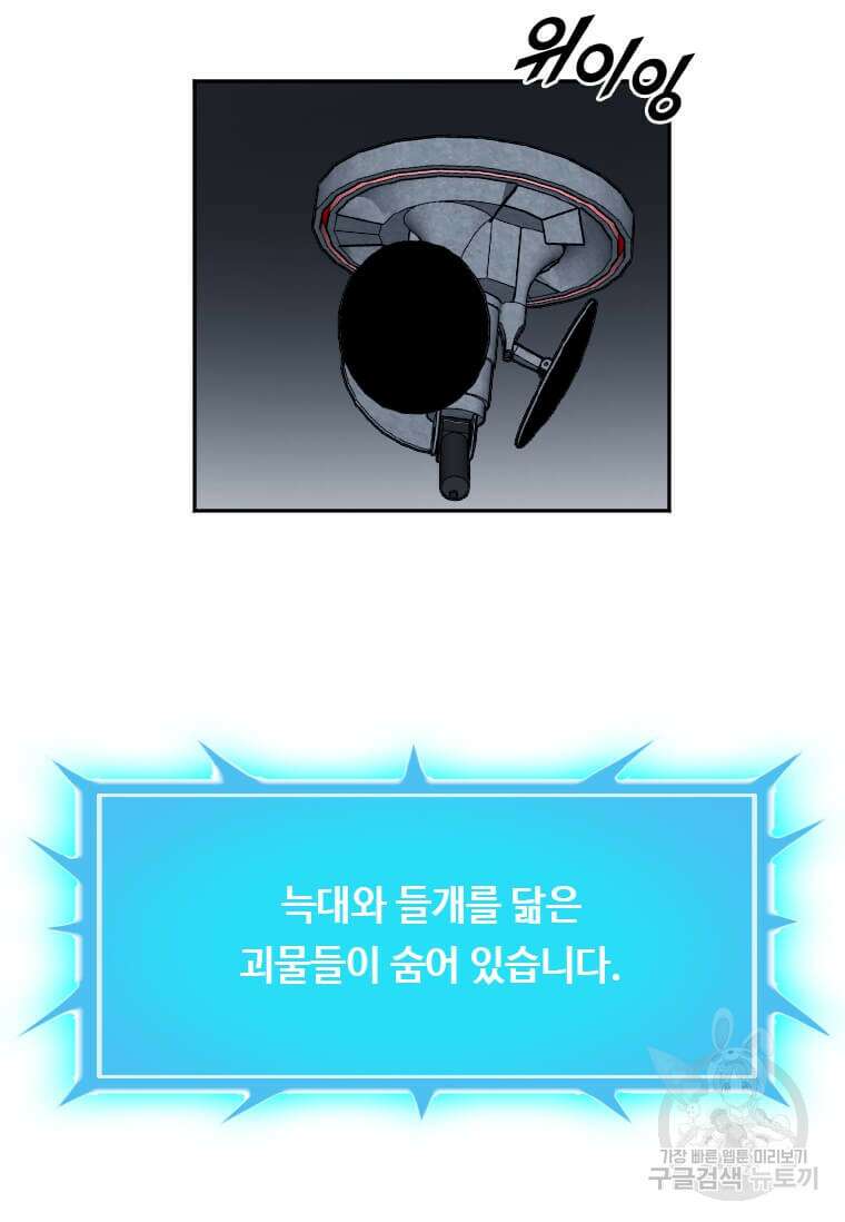 다른 세계에서 주워왔습니다 203화 81