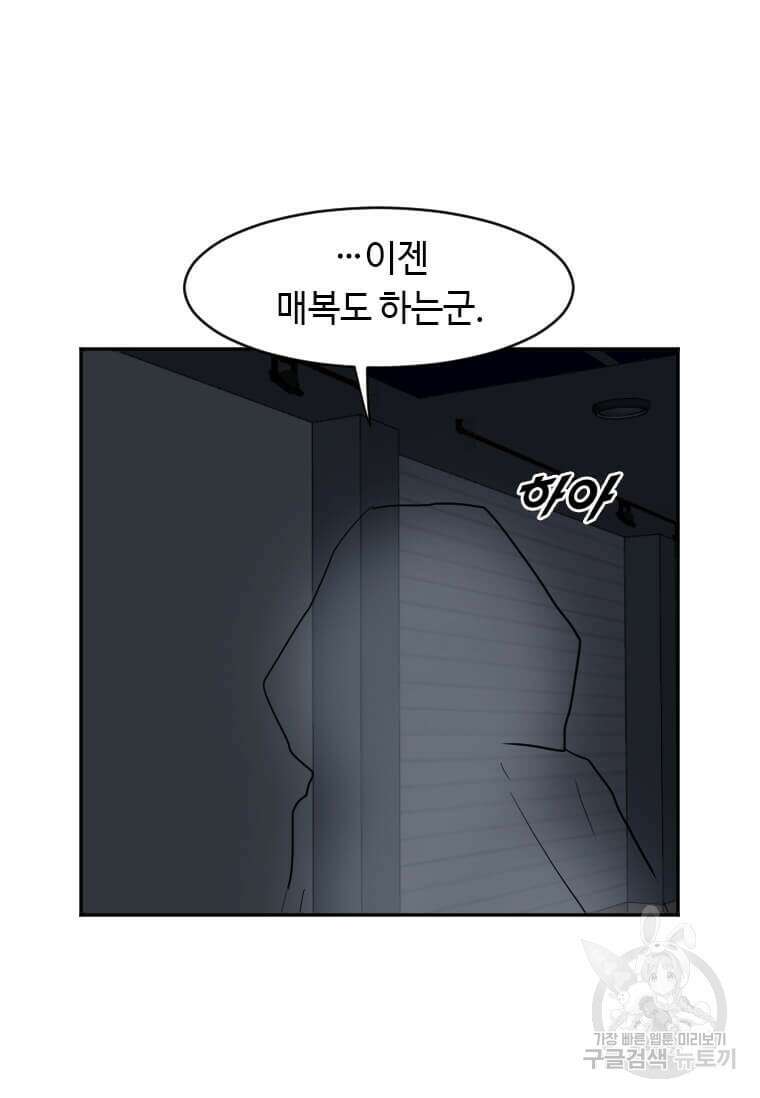 다른 세계에서 주워왔습니다 203화 82
