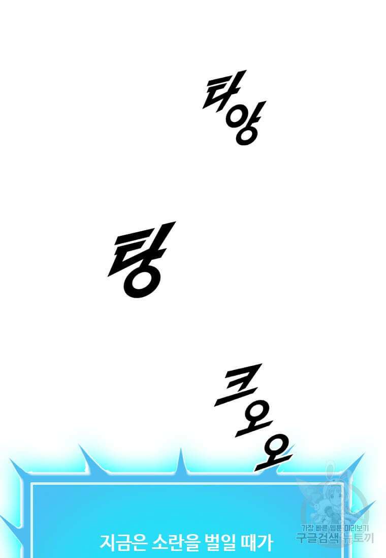 다른 세계에서 주워왔습니다 203화 83