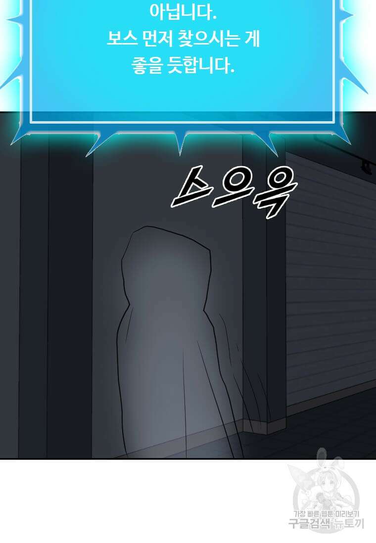 다른 세계에서 주워왔습니다 203화 84