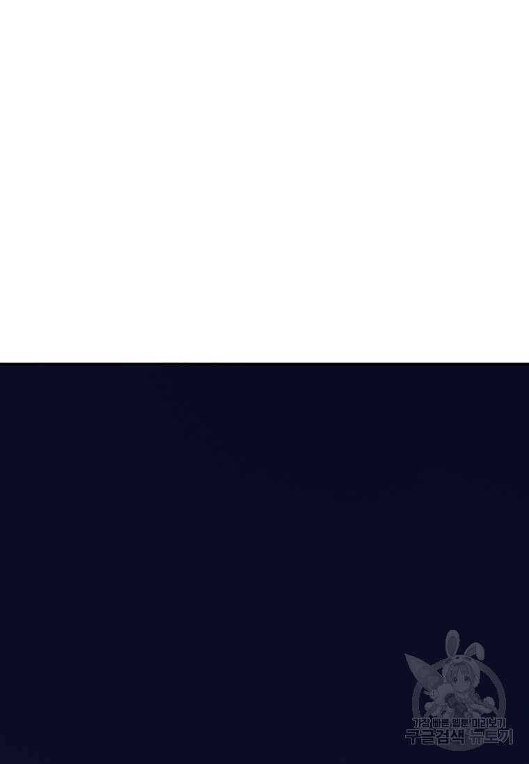다른 세계에서 주워왔습니다 203화 85