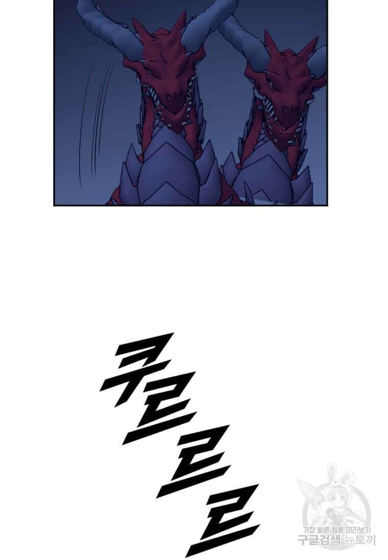 다른 세계에서 주워왔습니다 203화 88
