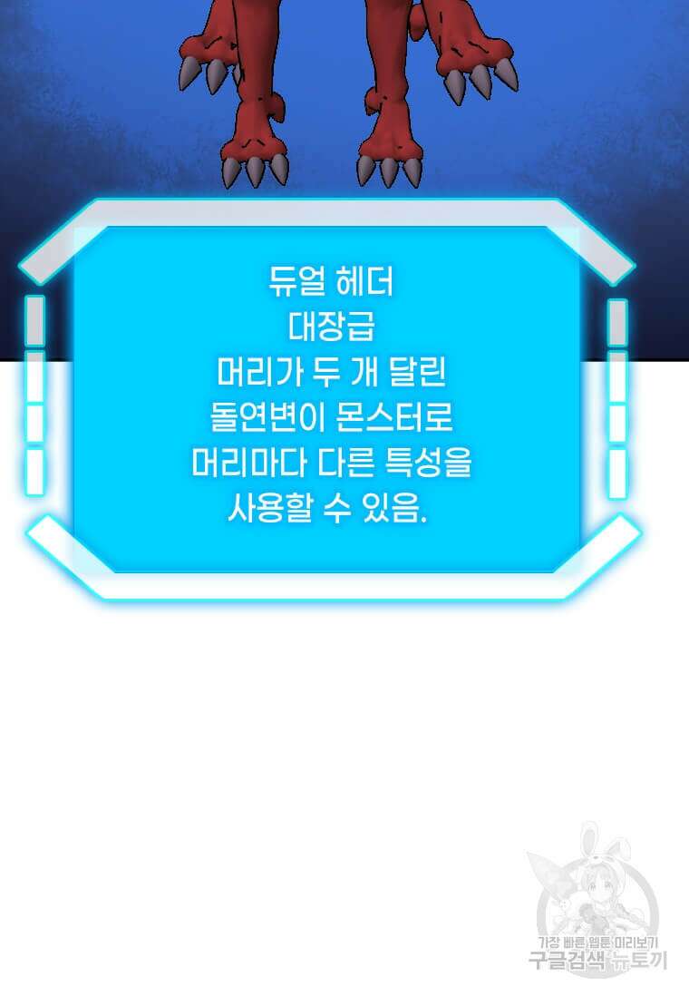 다른 세계에서 주워왔습니다 203화 93
