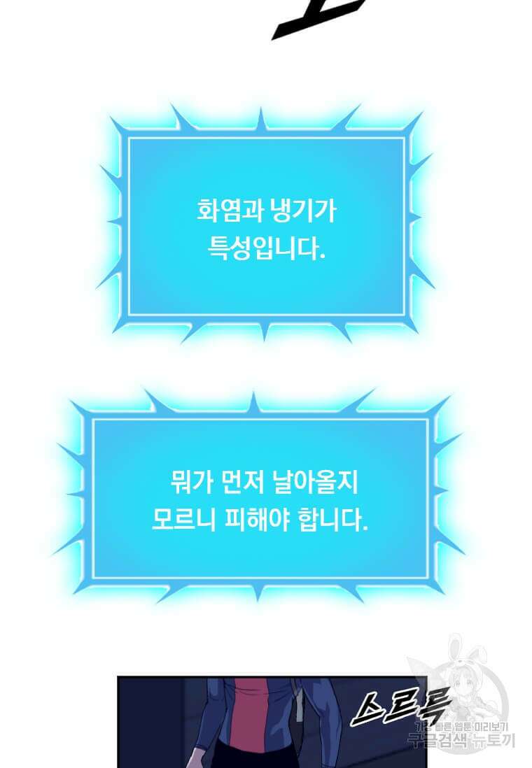 다른 세계에서 주워왔습니다 203화 95