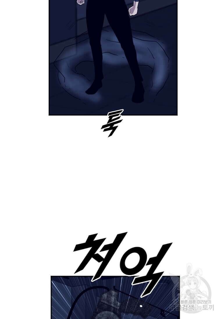 다른 세계에서 주워왔습니다 203화 96