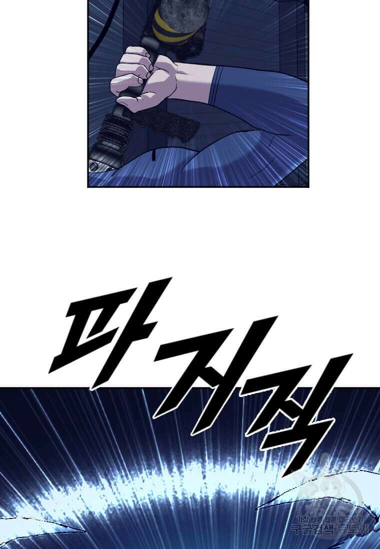 다른 세계에서 주워왔습니다 203화 97