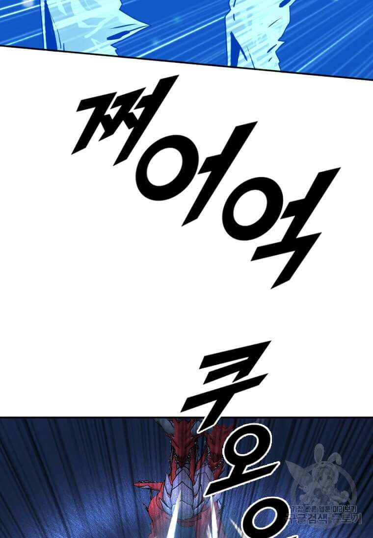 다른 세계에서 주워왔습니다 203화 100