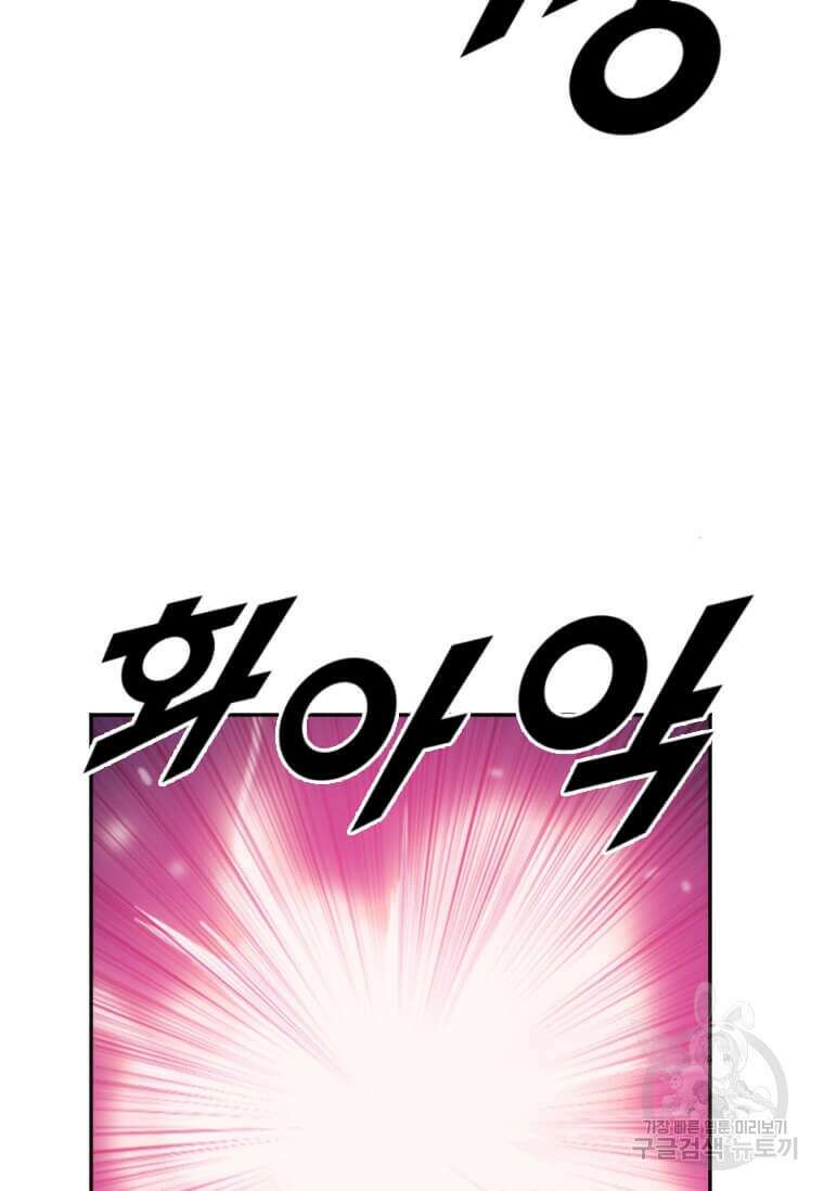다른 세계에서 주워왔습니다 203화 103