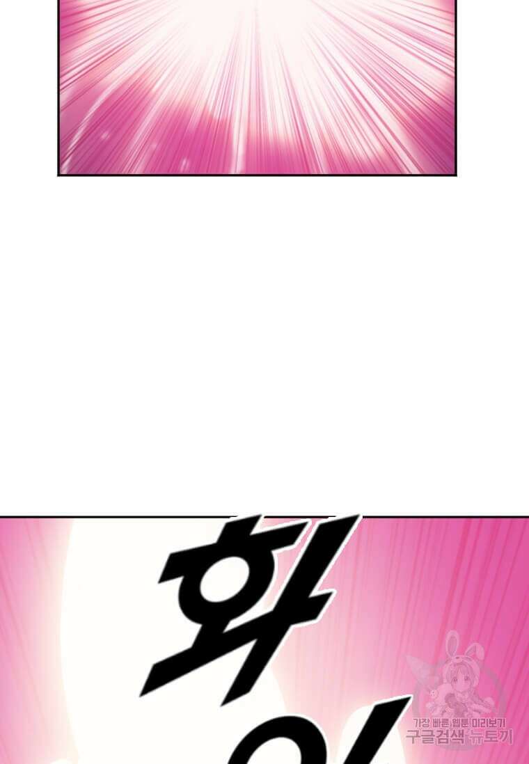 다른 세계에서 주워왔습니다 203화 104