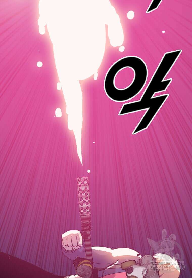 다른 세계에서 주워왔습니다 203화 106