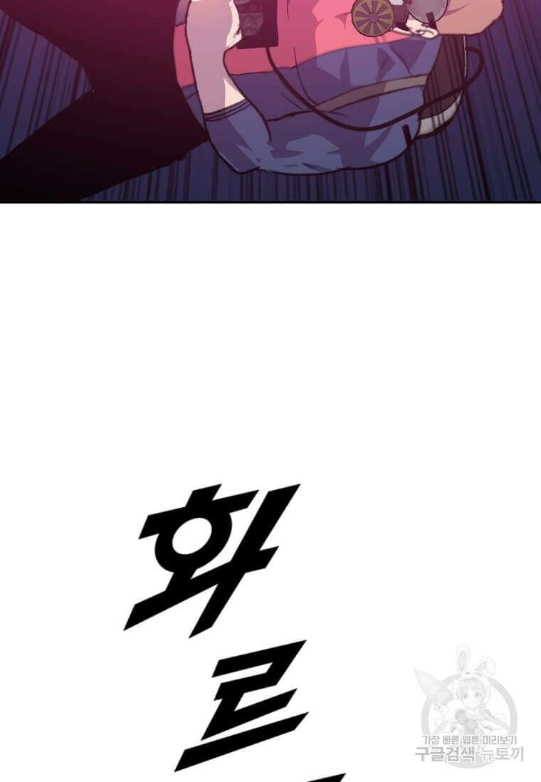 다른 세계에서 주워왔습니다 203화 107