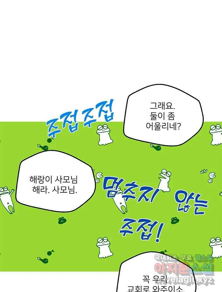 청춘귀촌보고서 42화 우리 엄마는 1