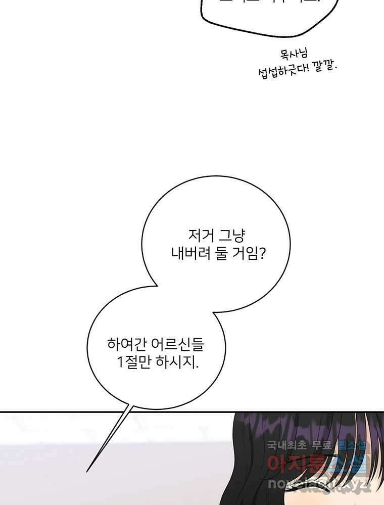 청춘귀촌보고서 42화 우리 엄마는 2