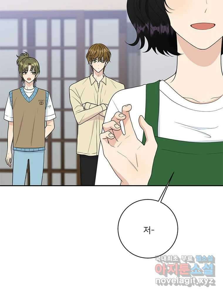 청춘귀촌보고서 42화 우리 엄마는 3