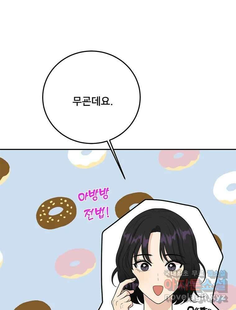 청춘귀촌보고서 42화 우리 엄마는 4