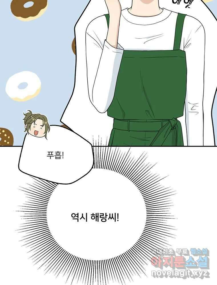 청춘귀촌보고서 42화 우리 엄마는 5