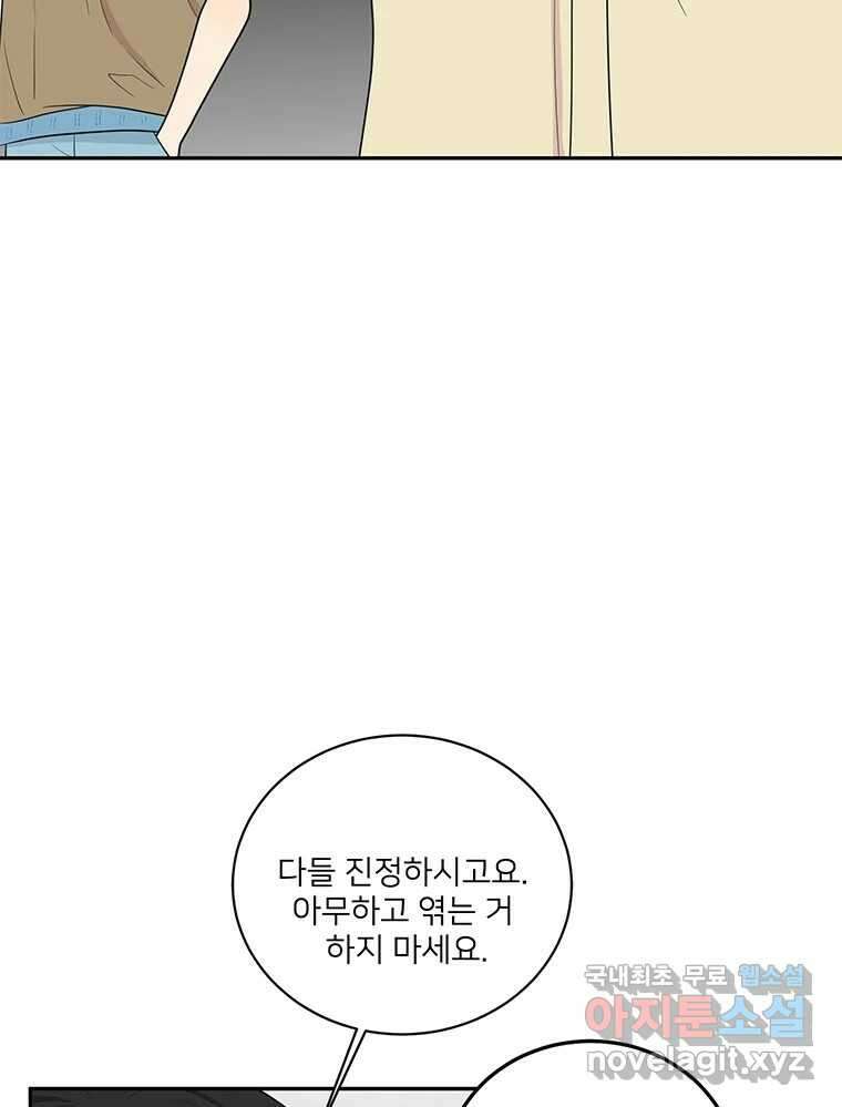 청춘귀촌보고서 42화 우리 엄마는 10