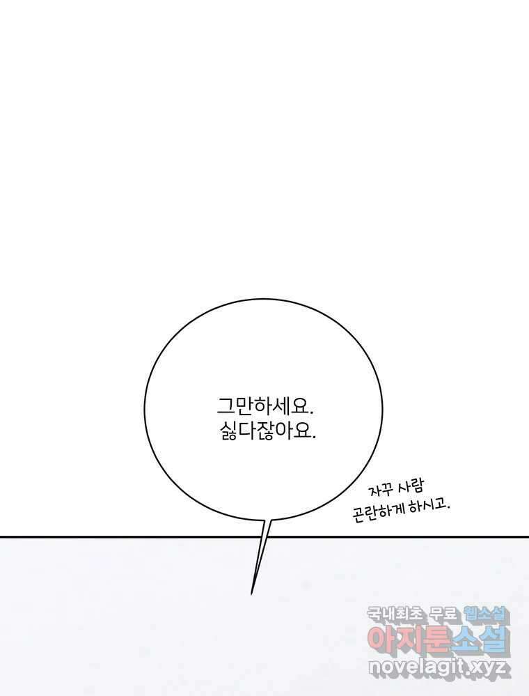 청춘귀촌보고서 42화 우리 엄마는 12