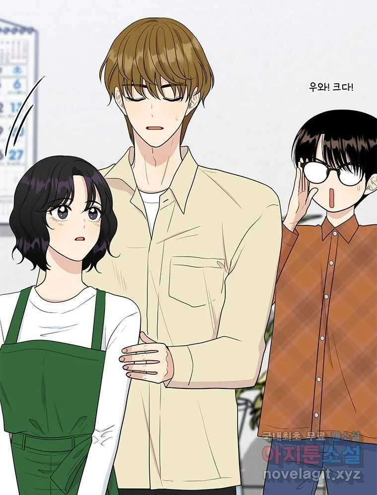 청춘귀촌보고서 42화 우리 엄마는 13