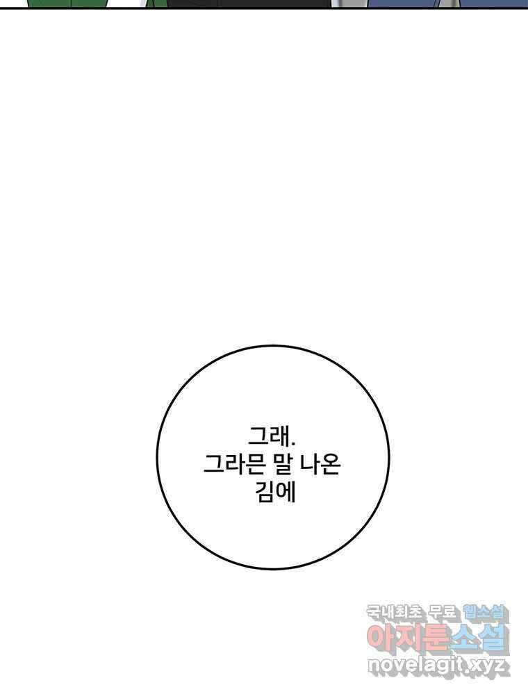 청춘귀촌보고서 42화 우리 엄마는 14