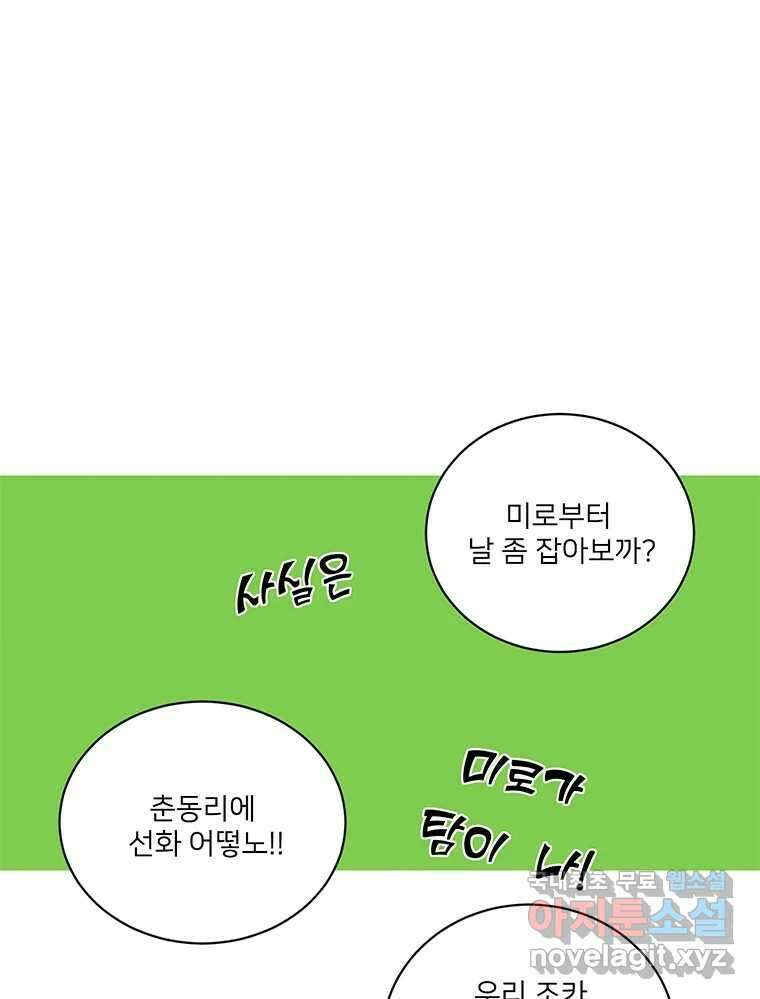 청춘귀촌보고서 42화 우리 엄마는 15