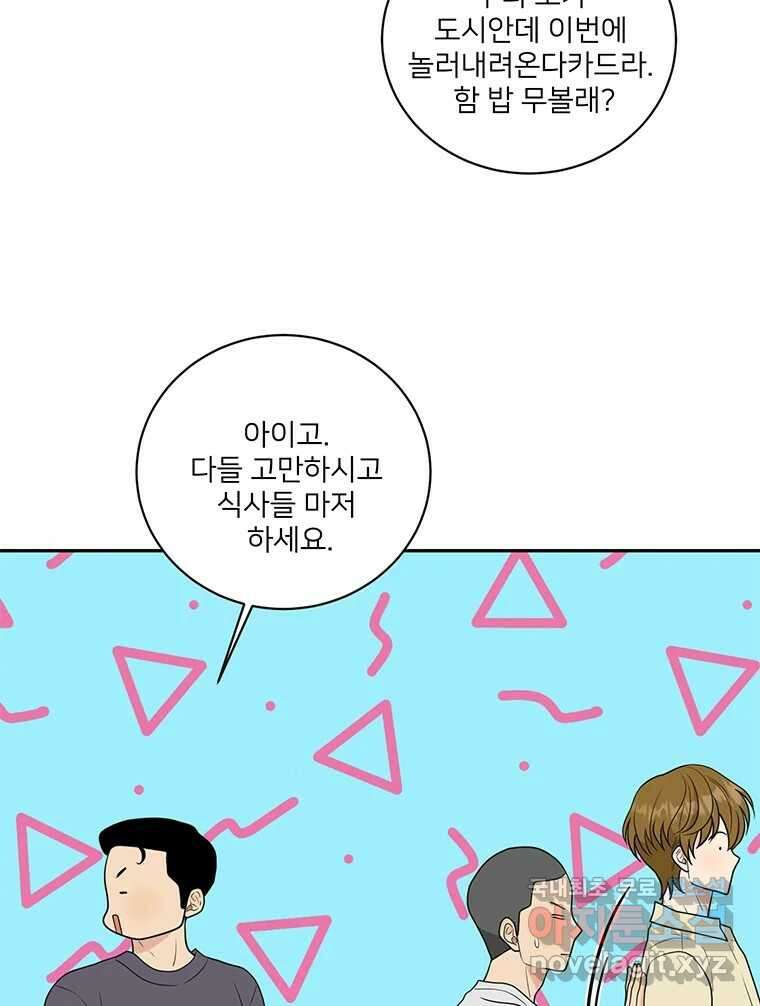 청춘귀촌보고서 42화 우리 엄마는 16