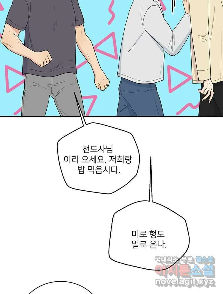 청춘귀촌보고서 42화 우리 엄마는 17