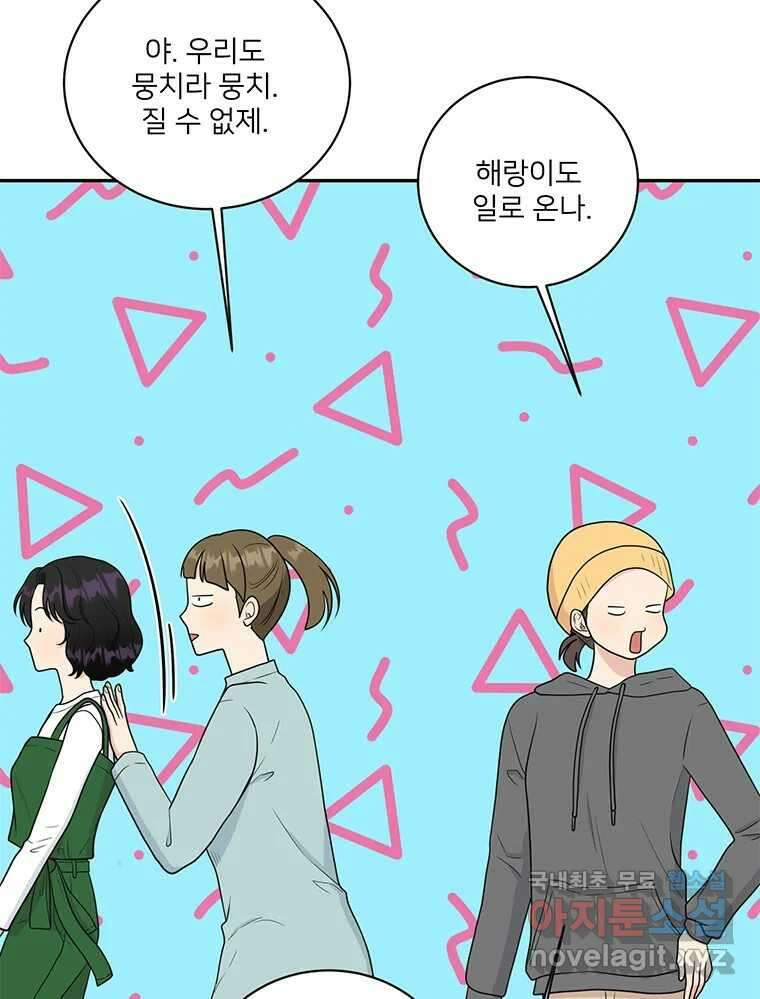 청춘귀촌보고서 42화 우리 엄마는 18