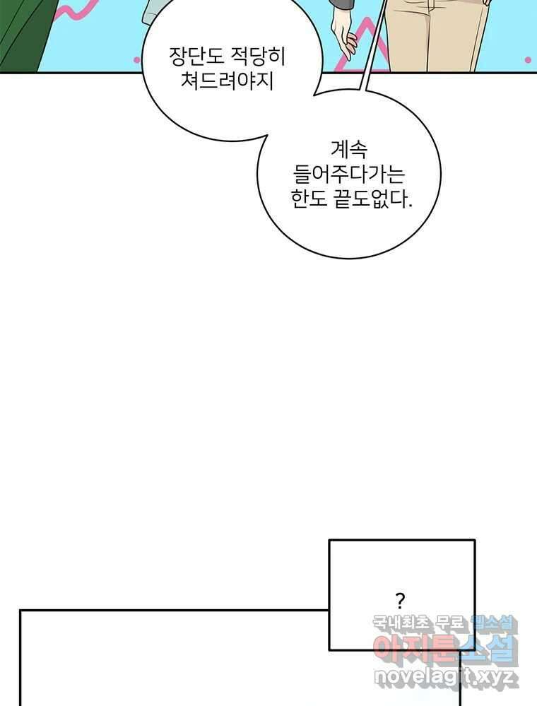 청춘귀촌보고서 42화 우리 엄마는 19
