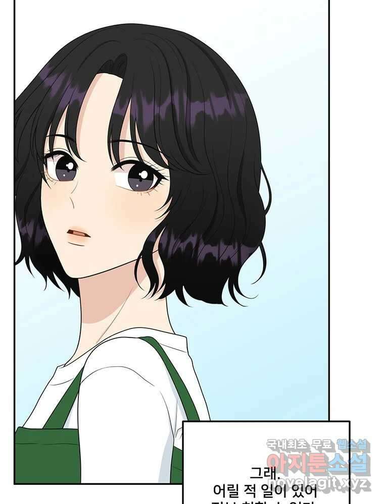 청춘귀촌보고서 42화 우리 엄마는 20