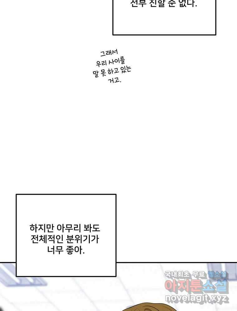 청춘귀촌보고서 42화 우리 엄마는 21