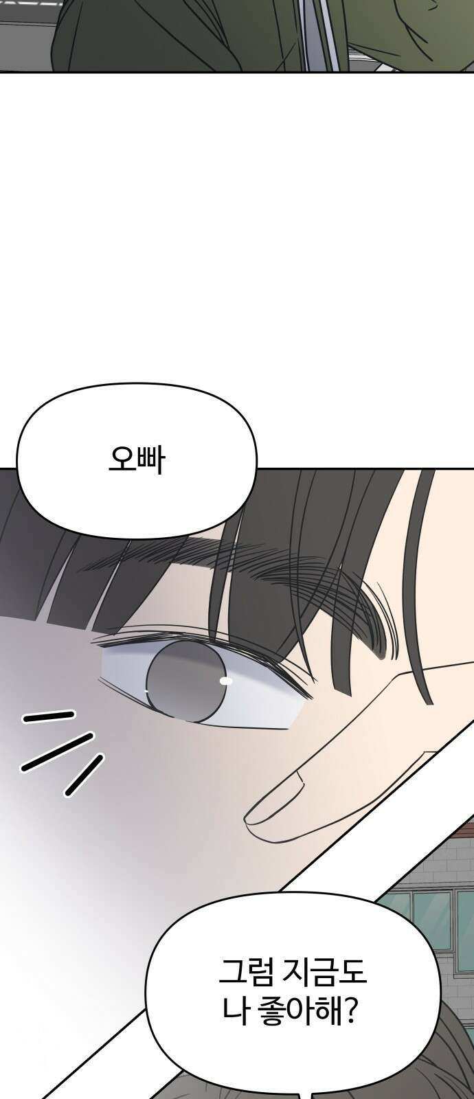 사내연애 사절! 5화 7