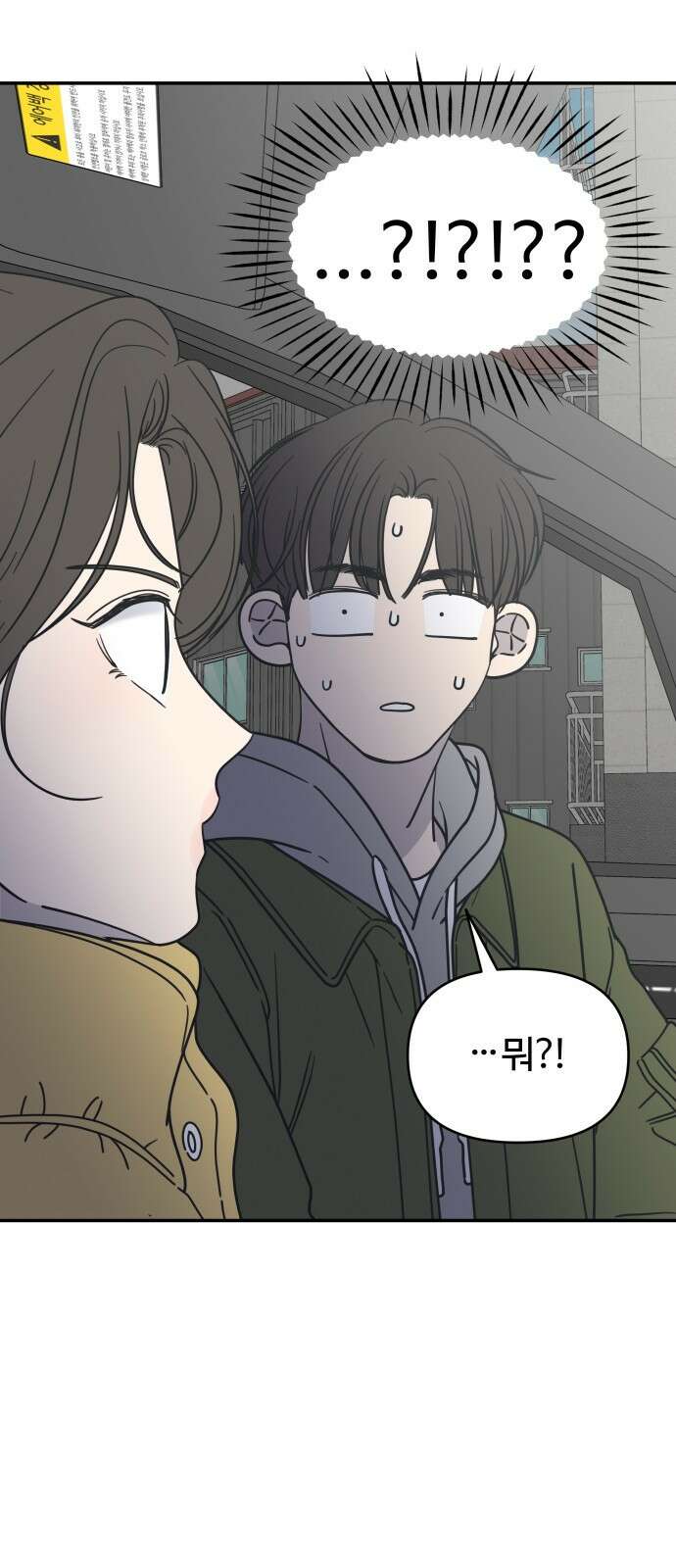 사내연애 사절! 5화 9