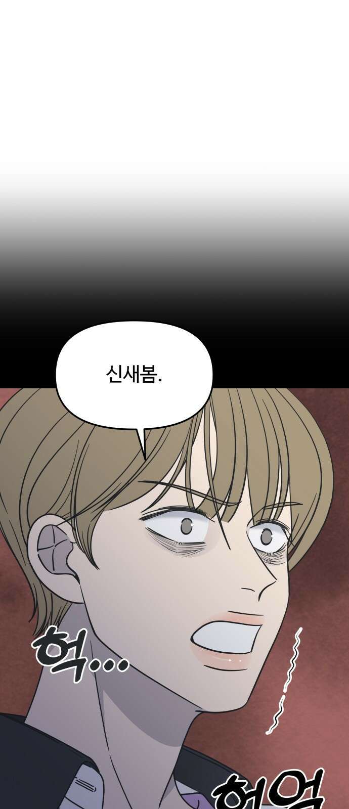 사내연애 사절! 5화 15
