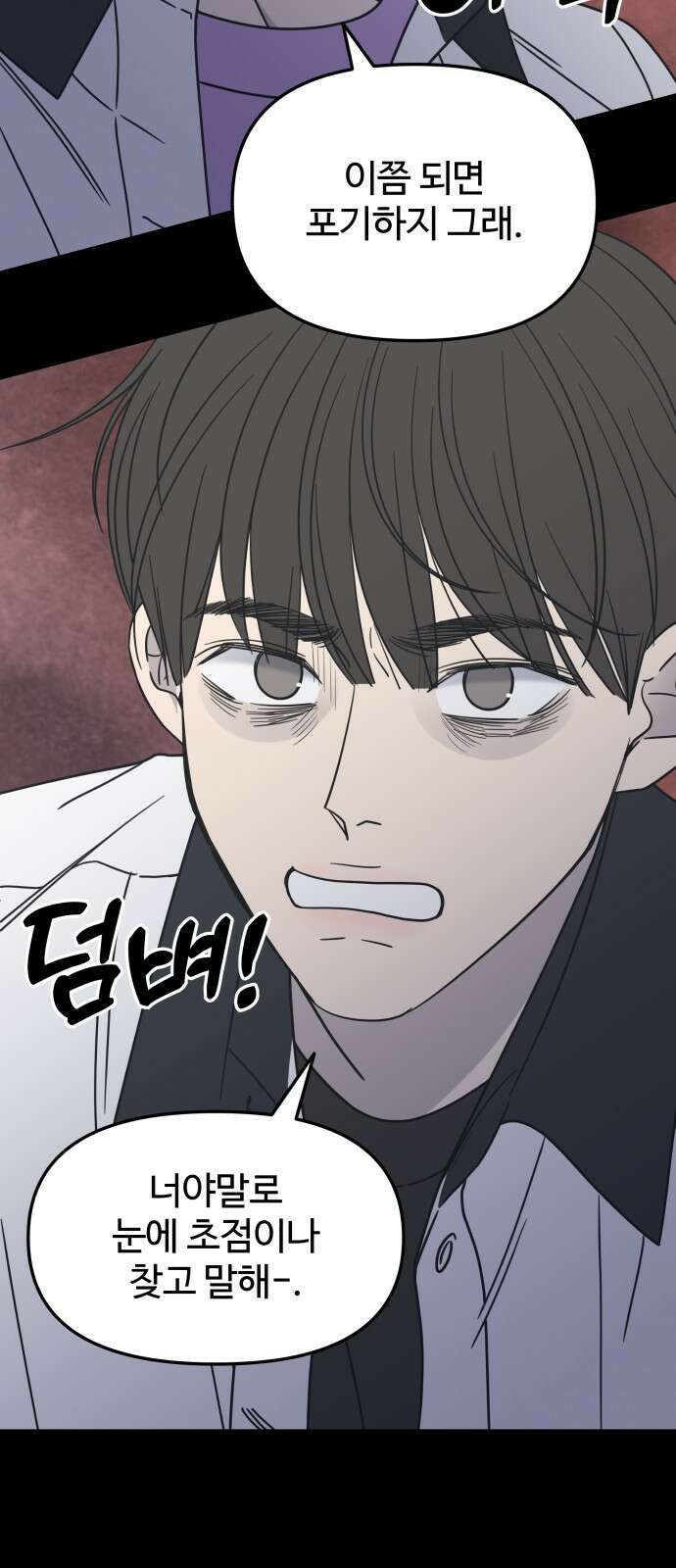 사내연애 사절! 5화 16