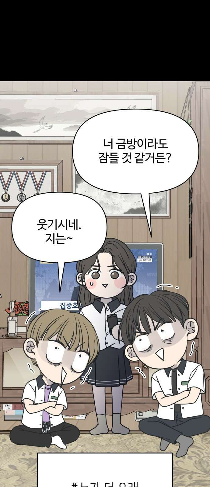 사내연애 사절! 5화 17