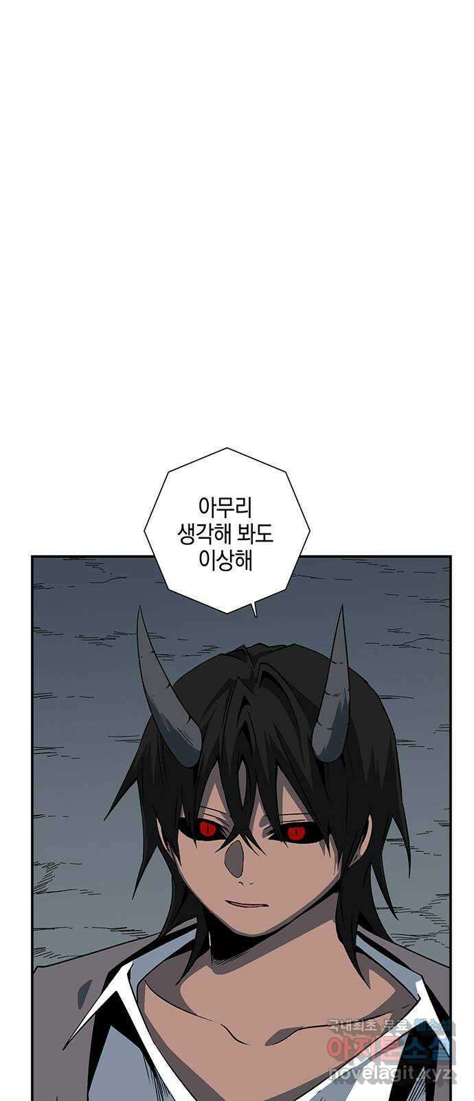 마왕까지 한 걸음 119화 - 표적 (39) 1