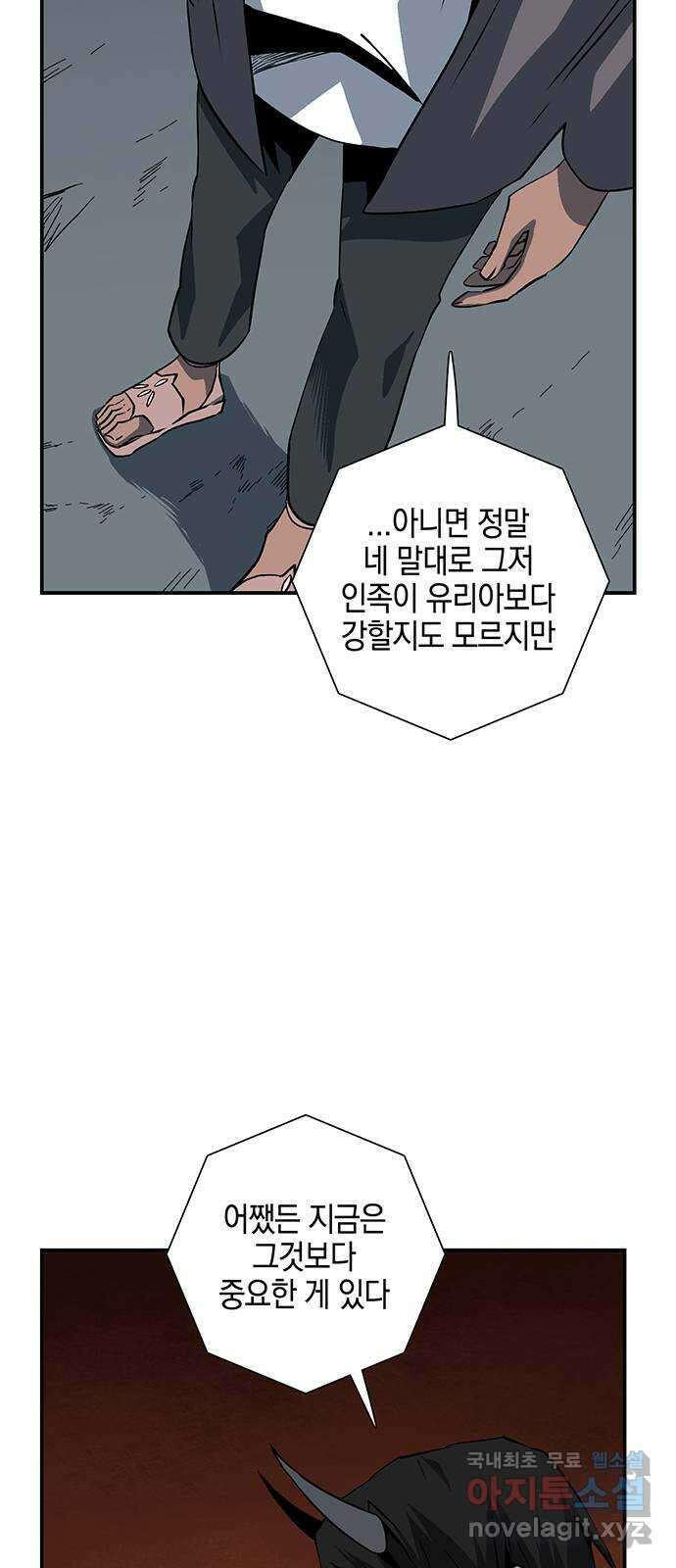 마왕까지 한 걸음 119화 - 표적 (39) 8