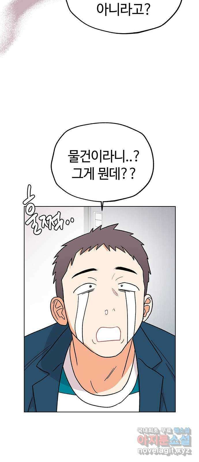 사랑하는 여배우들 56화 2