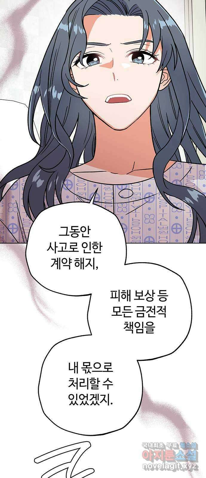 사랑하는 여배우들 56화 7