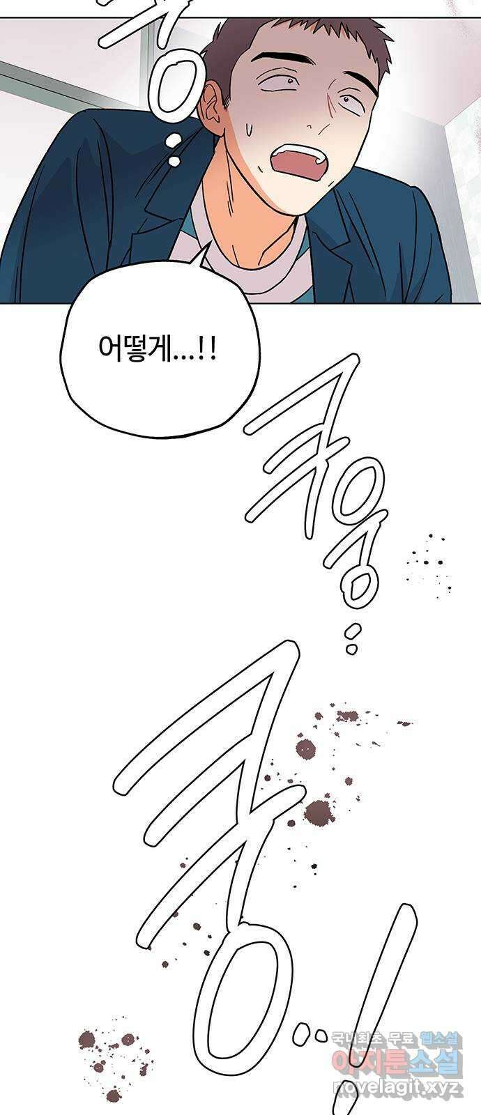 사랑하는 여배우들 56화 8