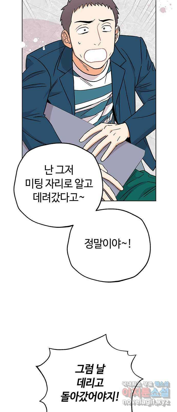 사랑하는 여배우들 56화 12