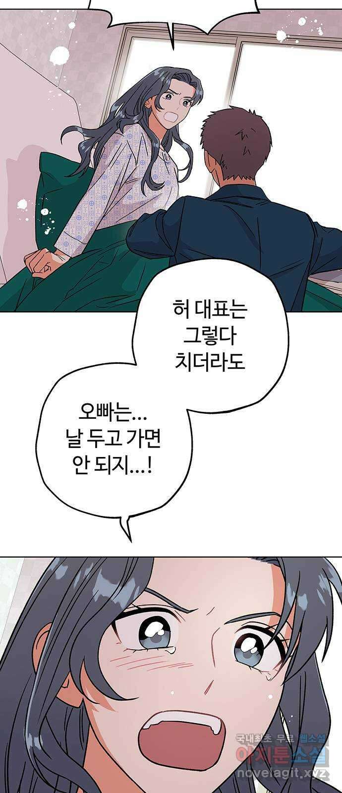 사랑하는 여배우들 56화 13